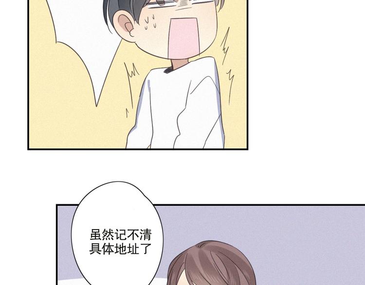 第21话 如果不是因为我3