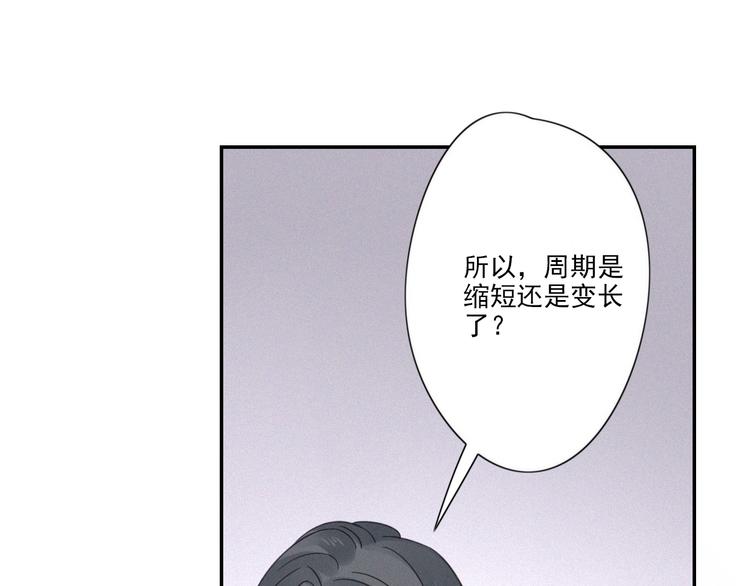 第19话 隐患22