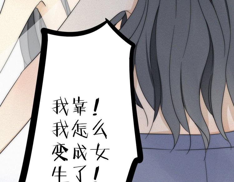 第1话 我怎么变成女人了75