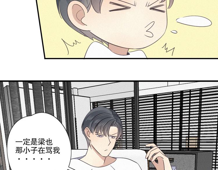 第23话 奇怪？79