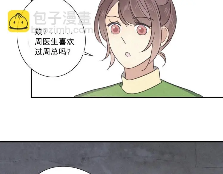 完结篇 答案揭秘28