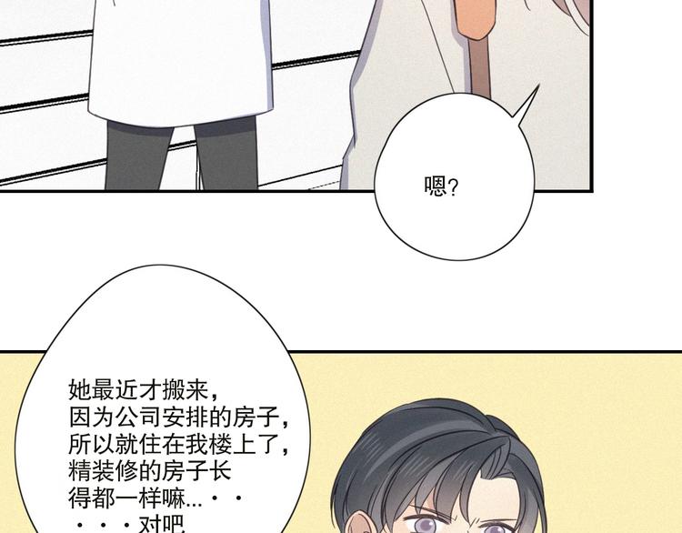 第21话 如果不是因为我6