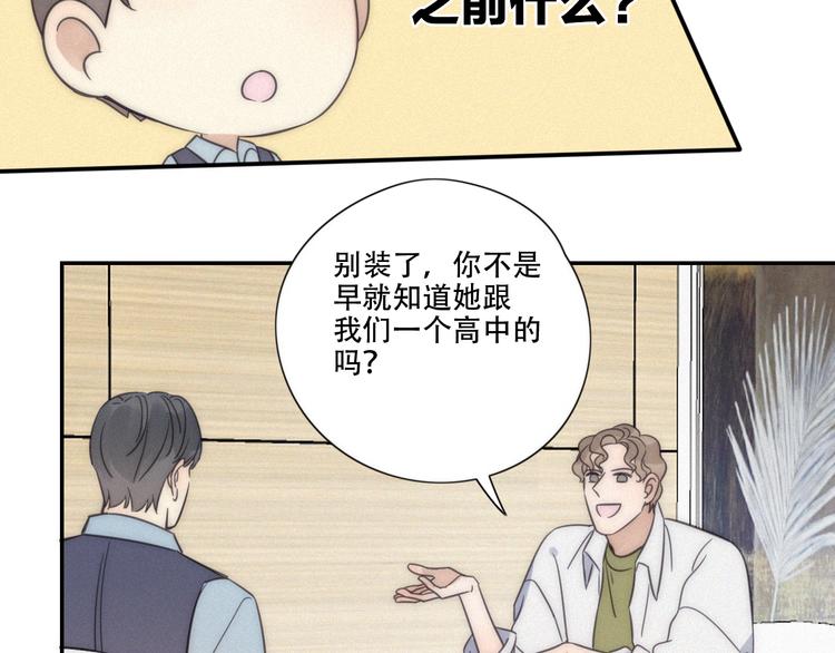 第8话 调整50