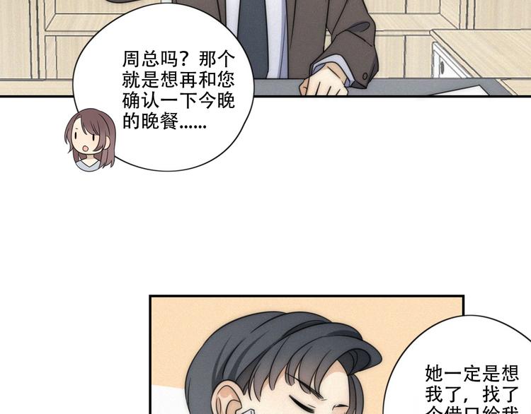 第4话 紧急情况20