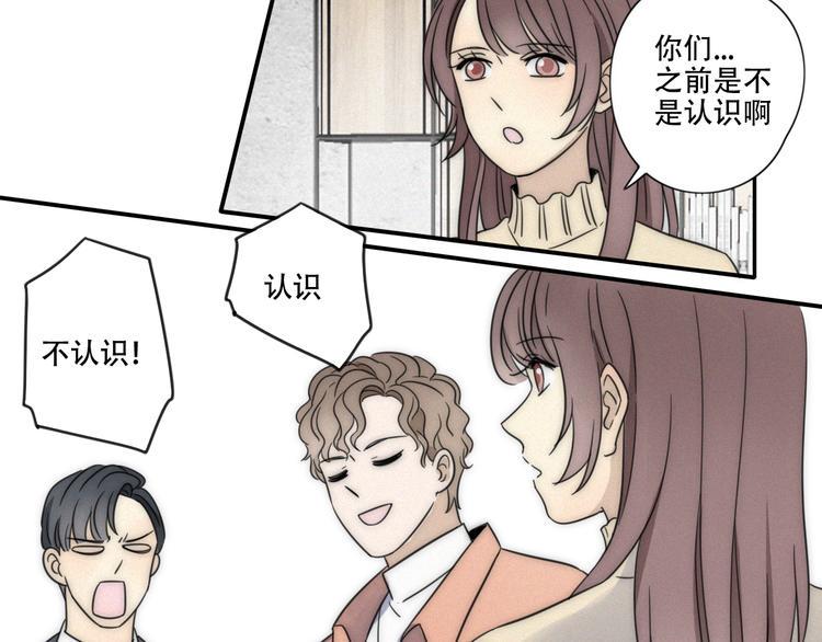 第3话 到底还是相遇了8