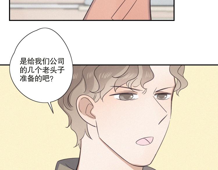 第22话 狐狸尾巴56