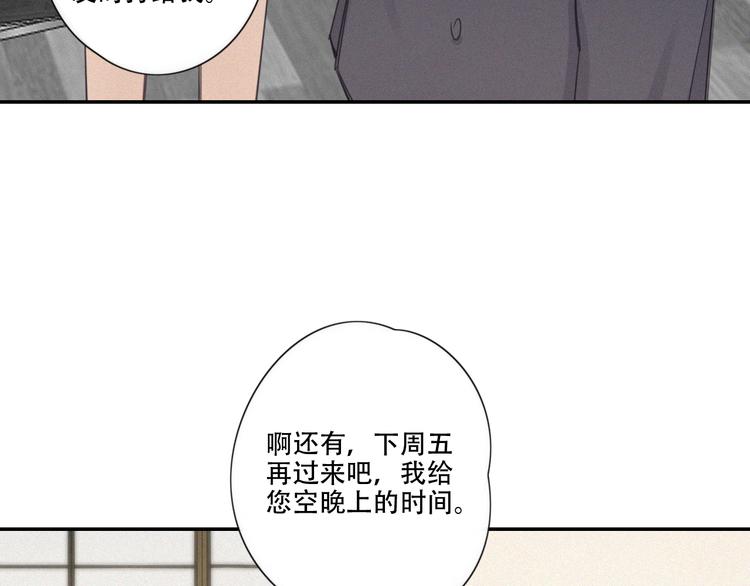 第9话 你们在干什么？53