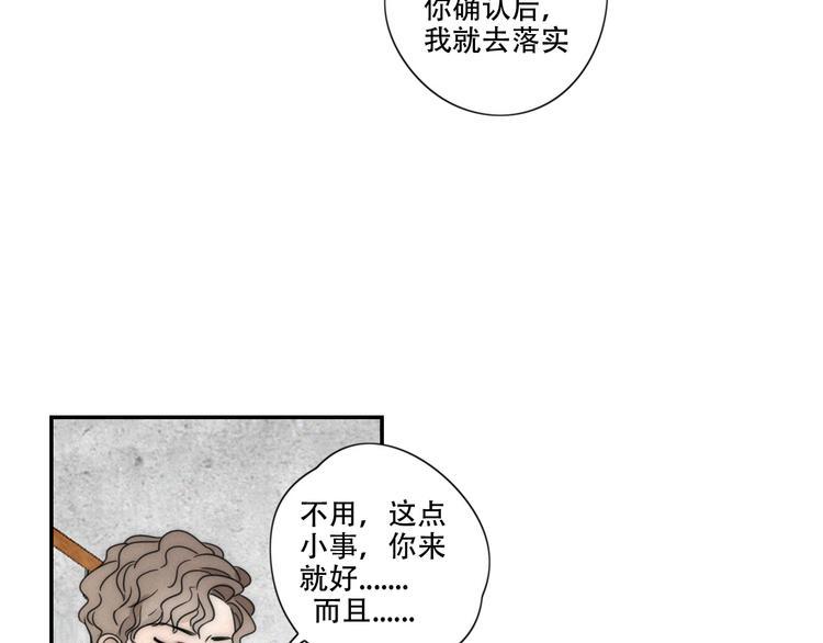 第3话 到底还是相遇了5
