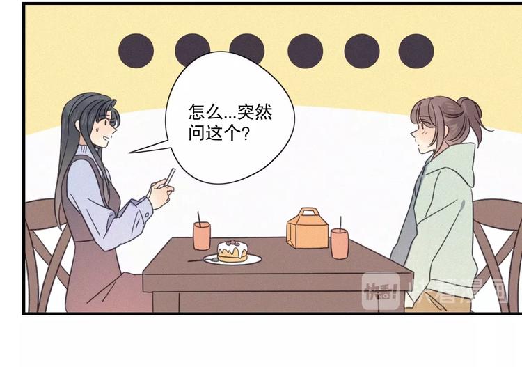 第23话 奇怪？20