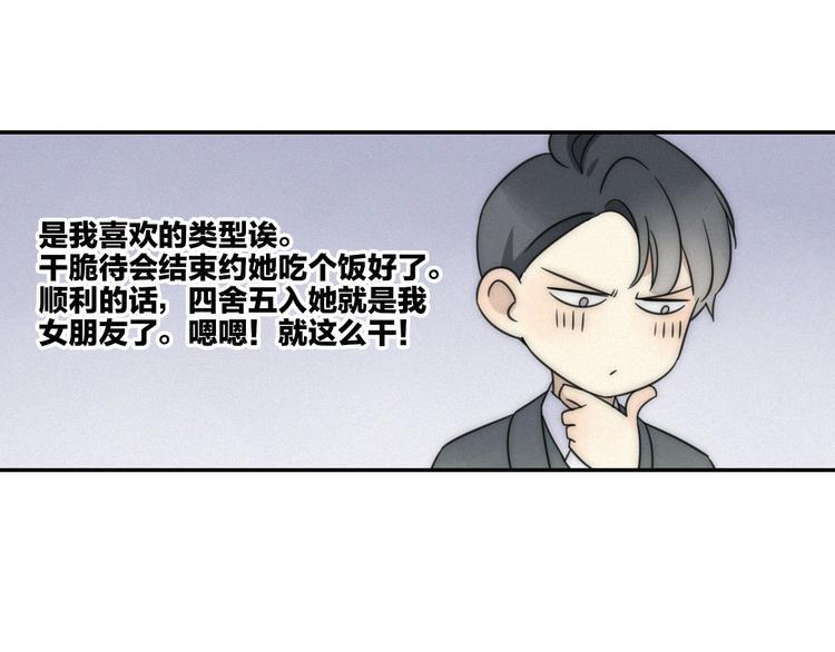 第1话 我怎么变成女人了23
