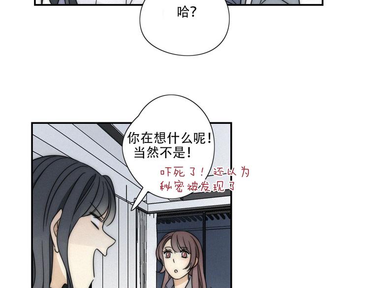 第5话 被“发现”了43