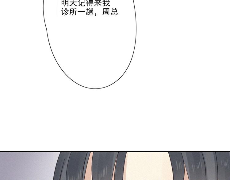 第18话 羞耻啊36