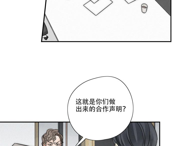 第5话 被“发现”了70
