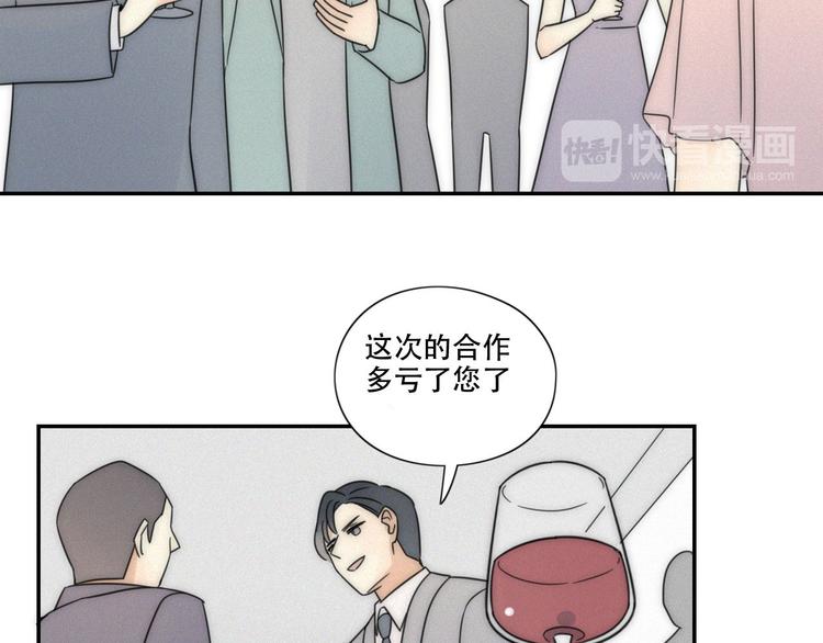 第1话 我怎么变成女人了61