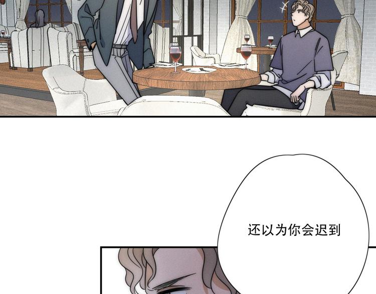 第6话 “你玩我？”8