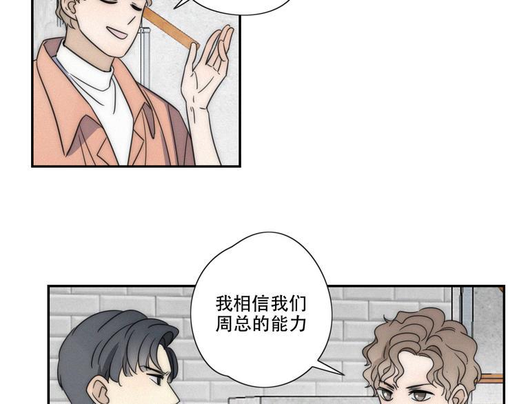 第3话 到底还是相遇了6