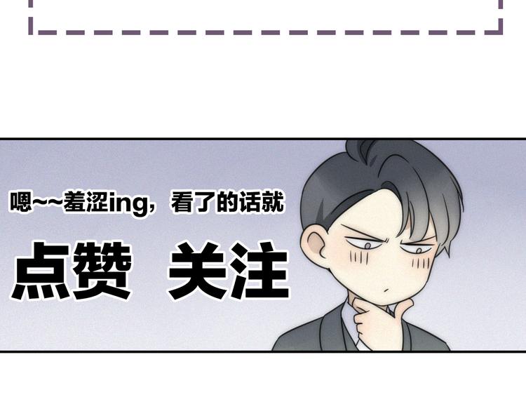 第7话 他想亲我？71
