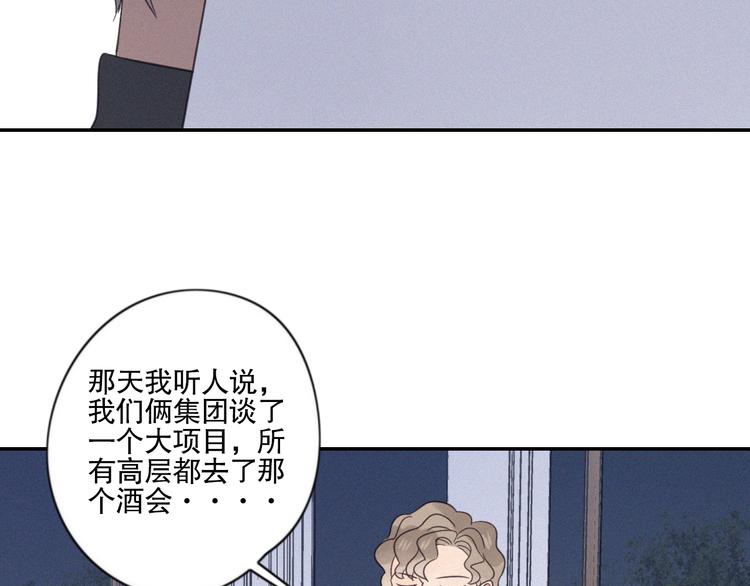 第24话 追踪44