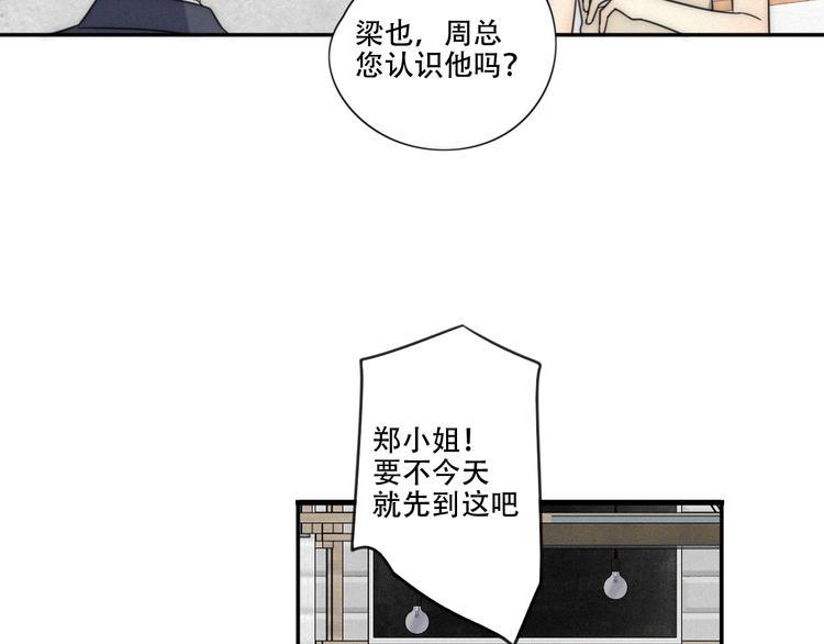 第2话 怎么又变回男的啦66