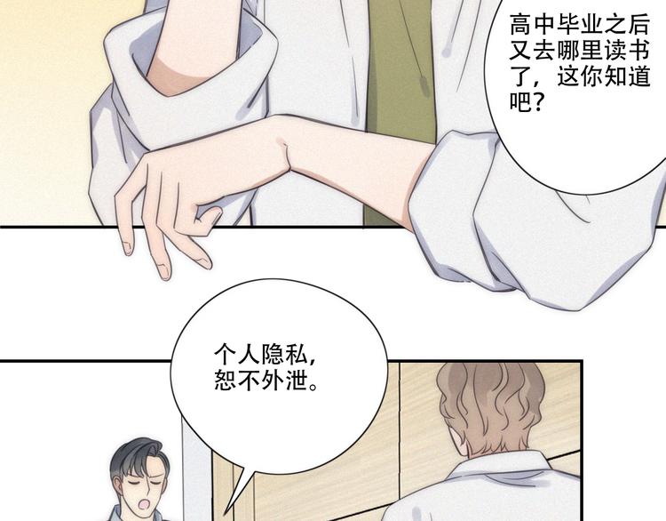 第8话 调整55