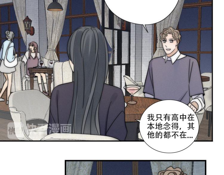 第7话 他想亲我？33