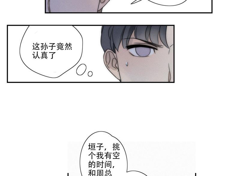第3话 到底还是相遇了17
