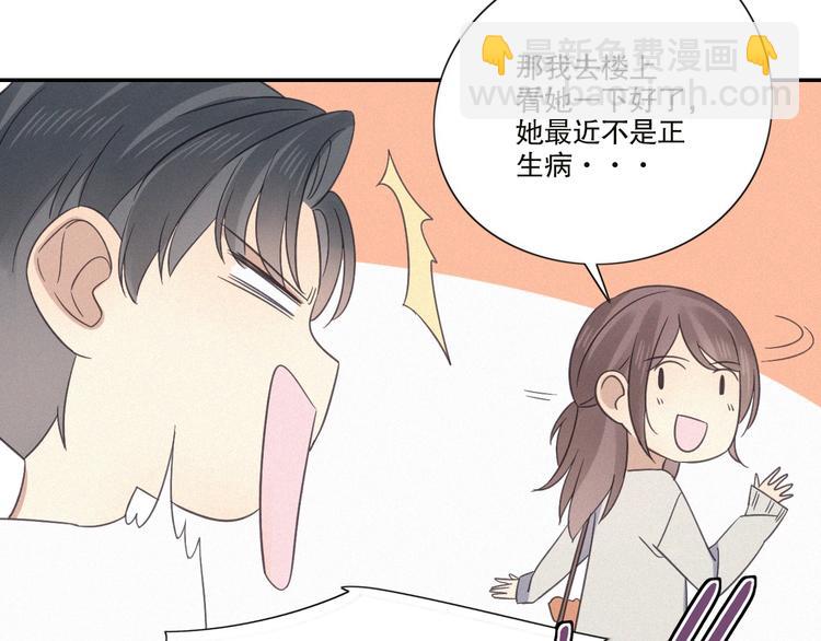 第21话 如果不是因为我15
