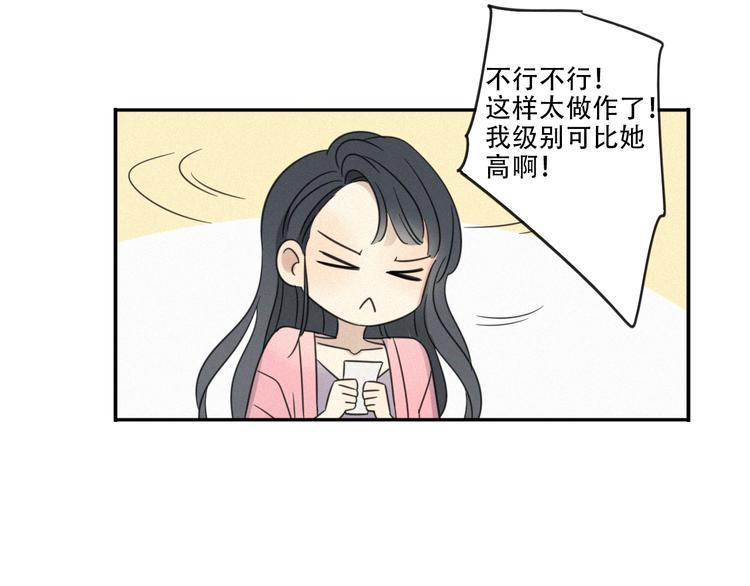 第2话 怎么又变回男的啦11