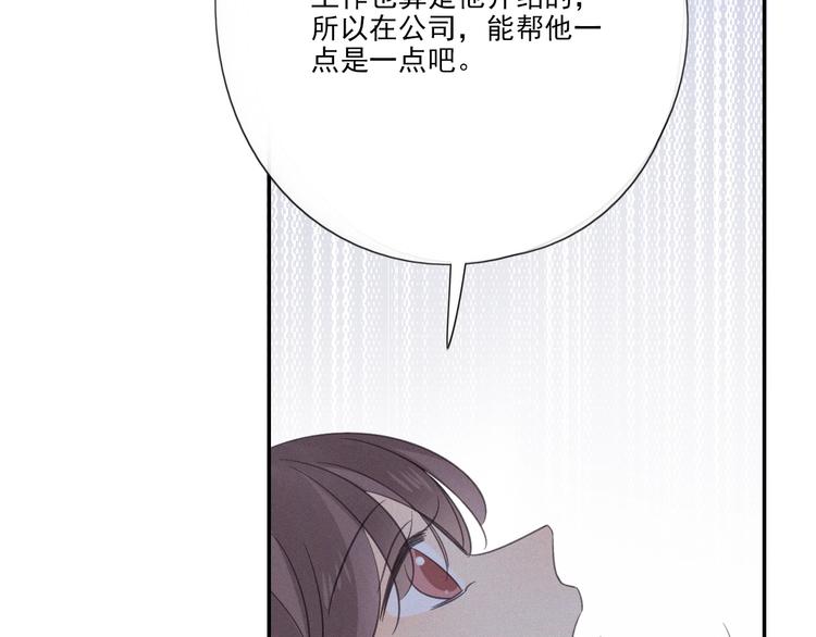 第12话 共眠43