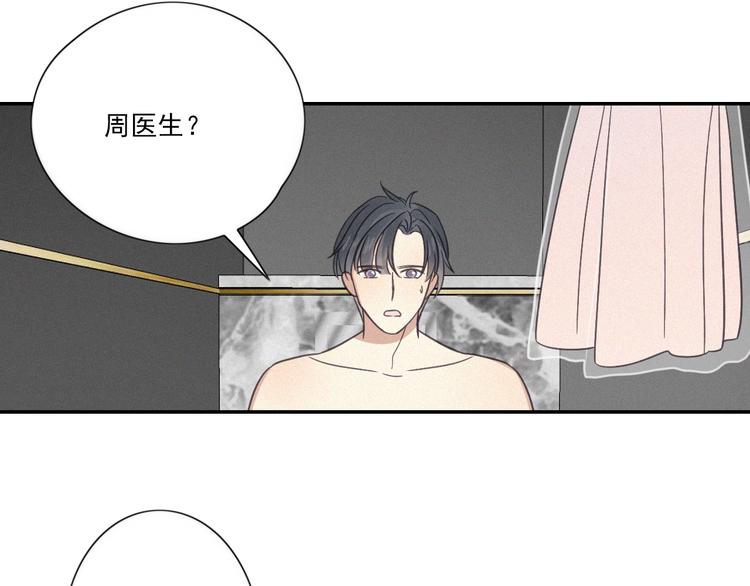 第18话 羞耻啊12