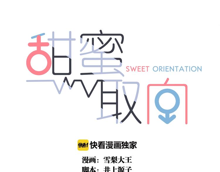 第14话 我在你家楼下0