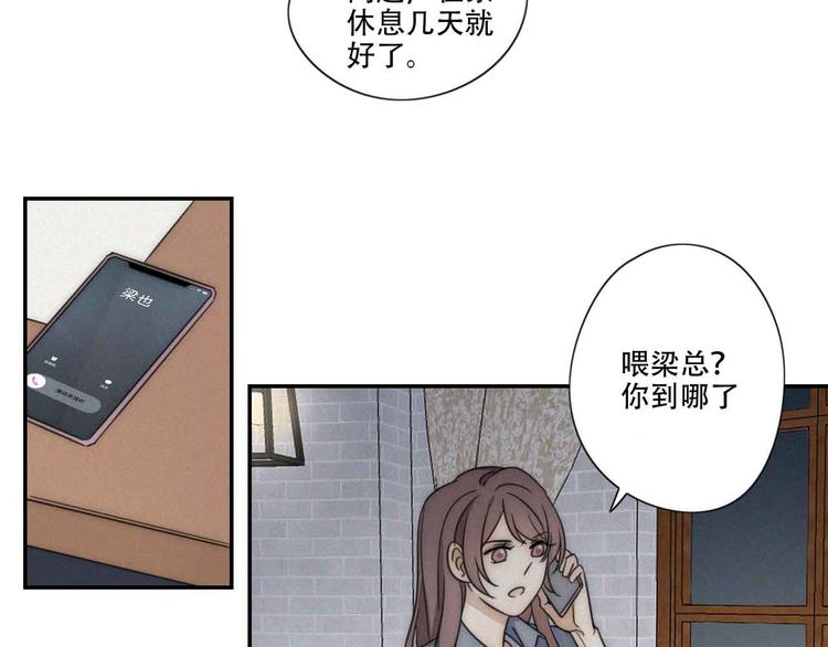 第4话 紧急情况29