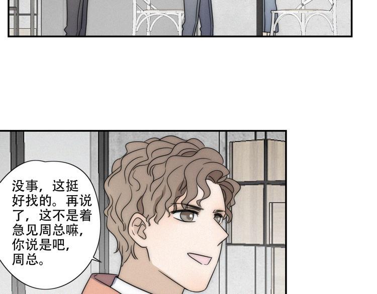 第3话 到底还是相遇了2
