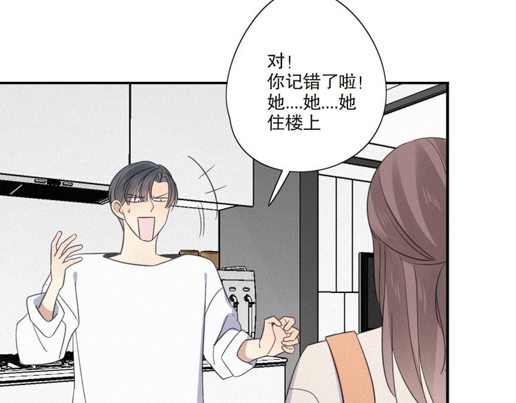 第21话 如果不是因为我5