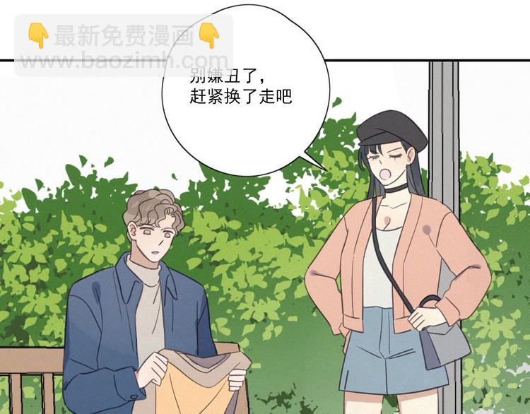 第15话 请和我交往101