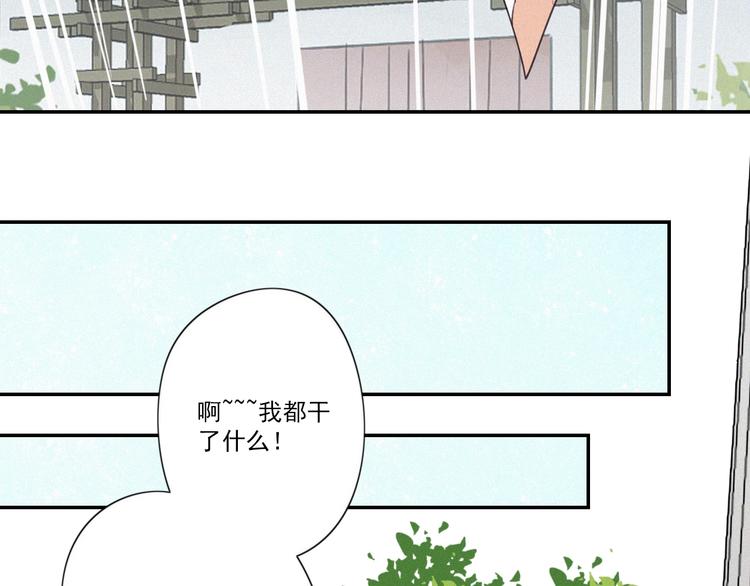 第15话 请和我交往74