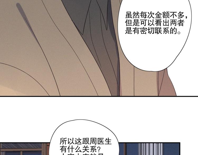 第24话 追踪39