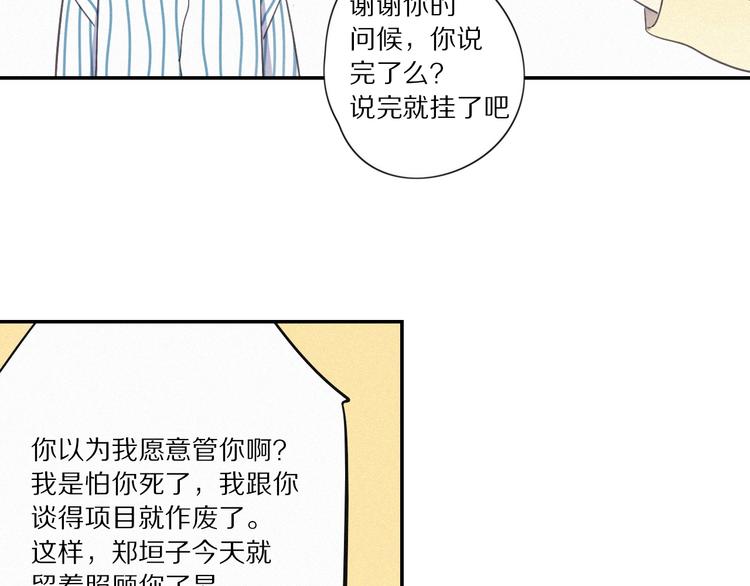 第 26话 得救77
