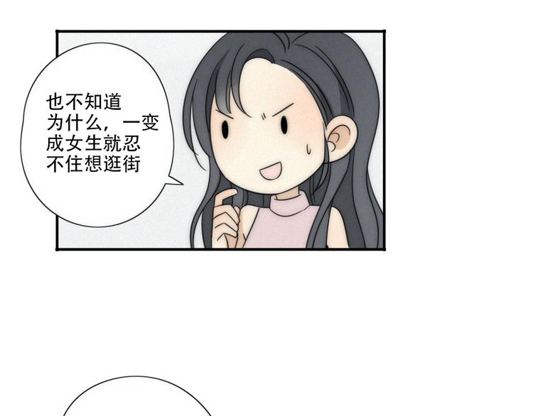 第1话 我怎么变成女人了86