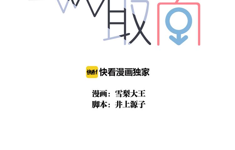 第1话 我怎么变成女人了8