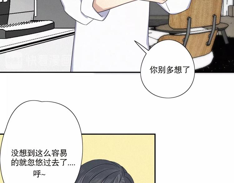 第21话 如果不是因为我13