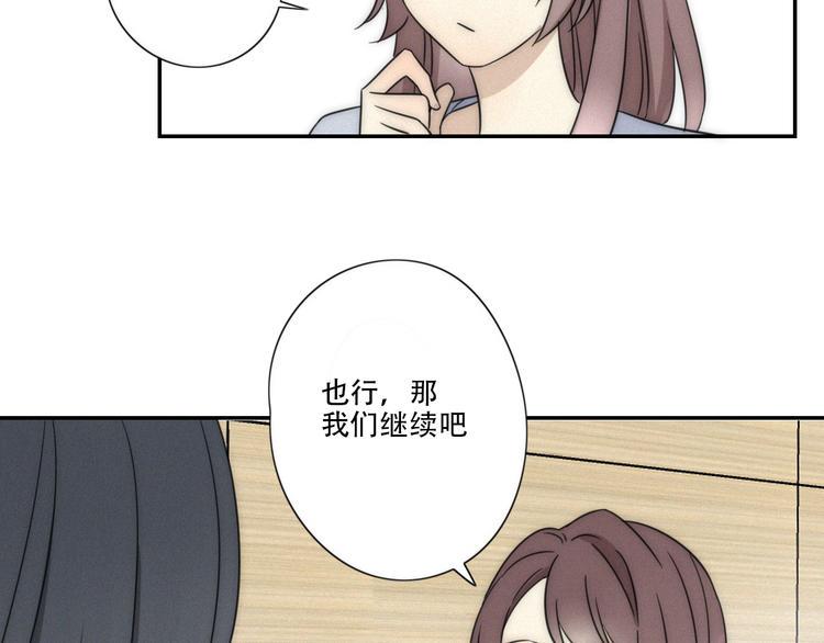 第1话 我怎么变成女人了42