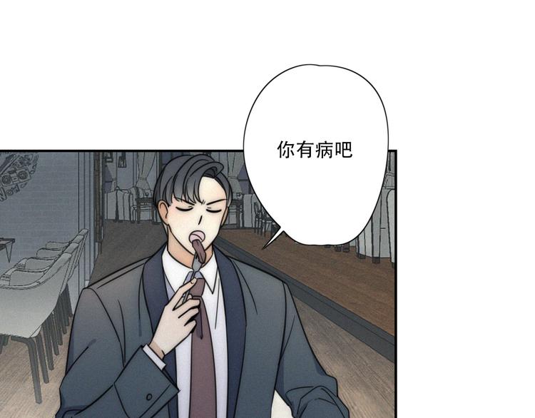 第6话 “你玩我？”30