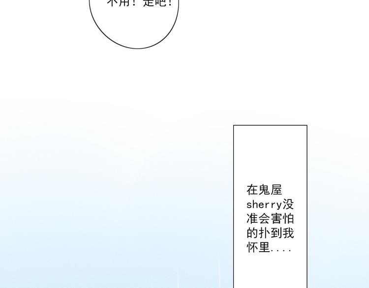 第15话 请和我交往70