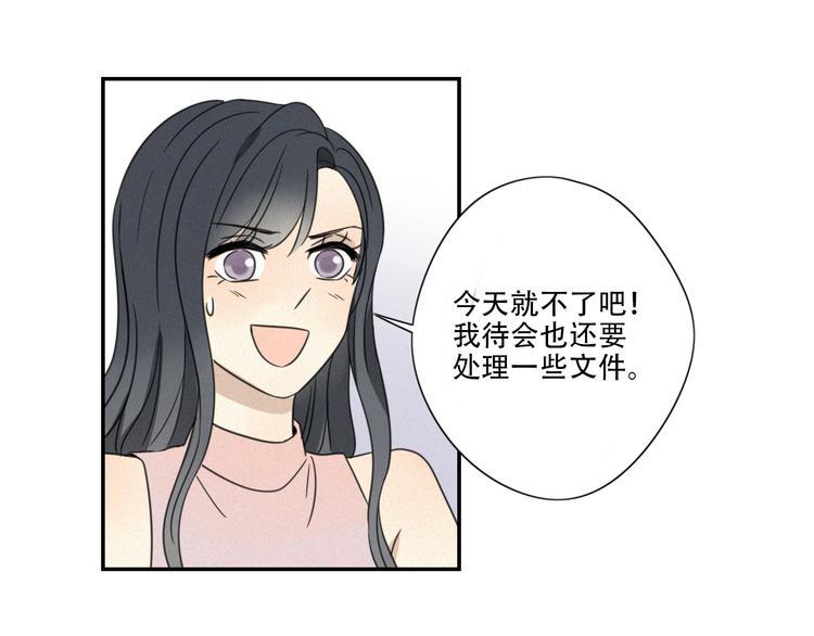 第1话 我怎么变成女人了49