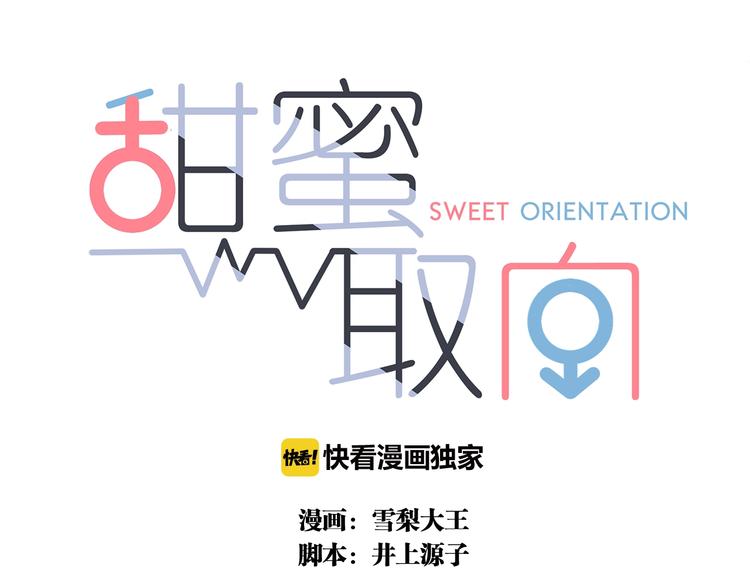 第15话 请和我交往0