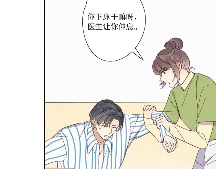 第27话 甜甜的养病46