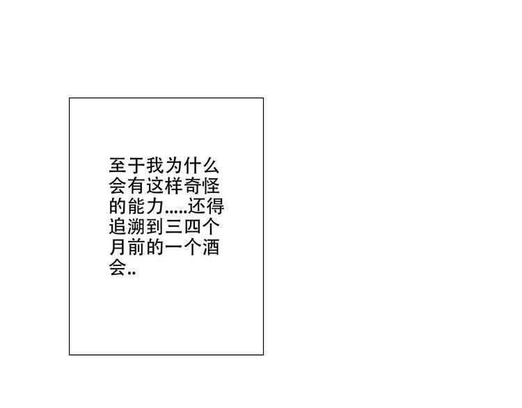 第1话 我怎么变成女人了59