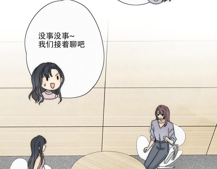 第1话 我怎么变成女人了40