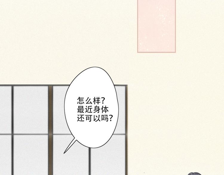 第14话 我在你家楼下19